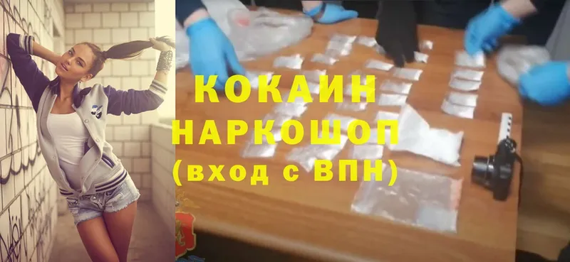 Cocaine 97%  Гороховец 