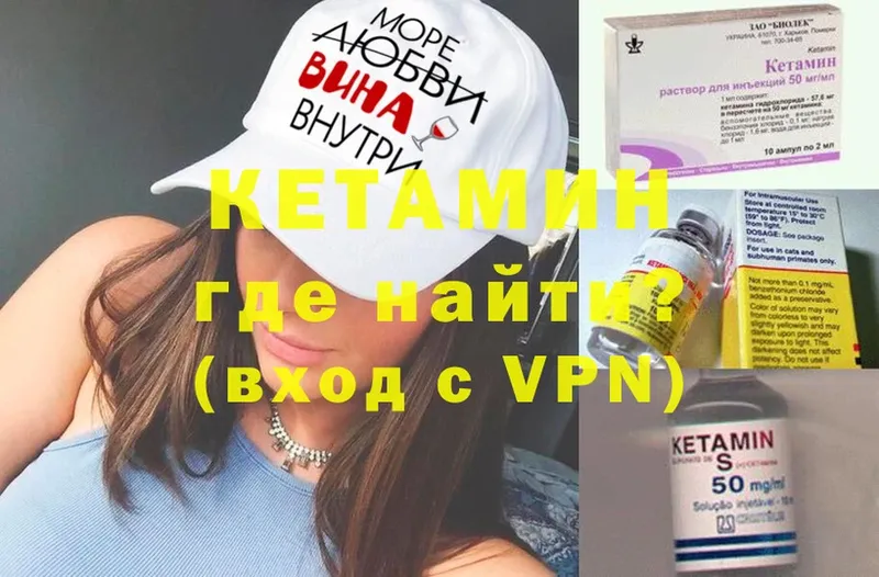 КЕТАМИН ketamine  купить наркоту  блэк спрут как войти  Гороховец 