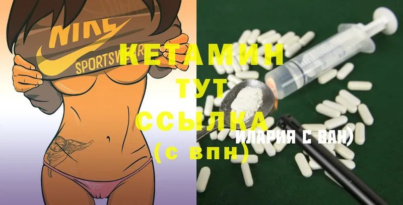 КЕТАМИН ketamine Гороховец