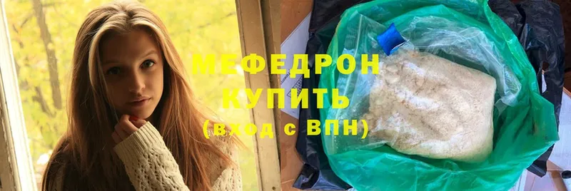 Мефедрон mephedrone  даркнет телеграм  Гороховец 